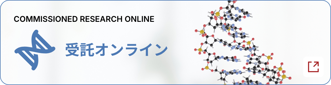Commissioned Research Online