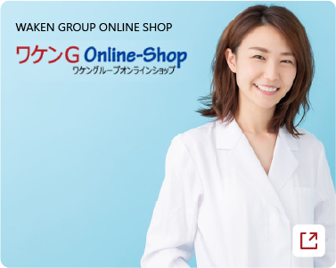 WAKEN GROUP ONLINE SHOP/ワケンOnline-Shop/ワケングループオンラインショップ