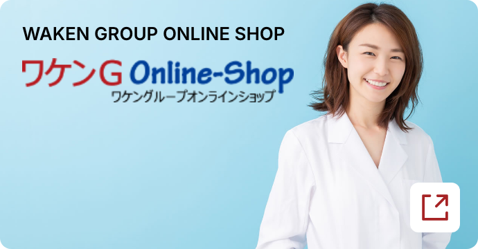 WAKEN GROUP ONLINE SHOP/ワケンOnline-Shop/ワケングループオンラインショップ