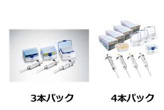 Eppendorf Research® plus シングルチャンネル3本パック（汎用チップ