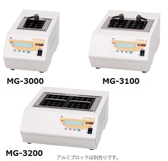 アルミブロック恒温槽 | 和研薬株式会社 機器オンライン WAKENYAKU CO