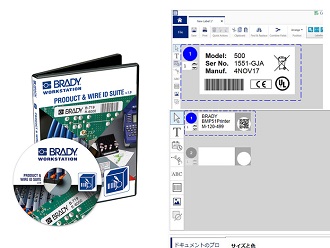 BRADY WORKSTATION ラベルデザインソフトウェア | 和研薬株式会社 機器