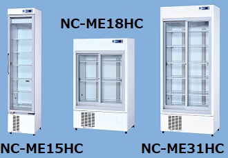 薬用冷蔵ショーケース NCシリーズ（ノンフロンタイプ、+2～+14℃） | 和 