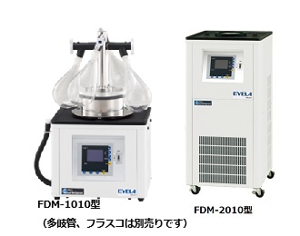 凍結乾燥機 FDM-1000・FDM-2000 | 和研薬株式会社 機器オンライン