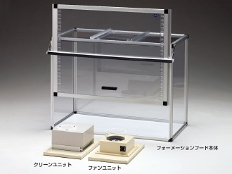 フォーメーションフード 本体 Pvc 和研薬株式会社 機器オンライン Wakenyaku Co Ltd Laboratory Equipments Online