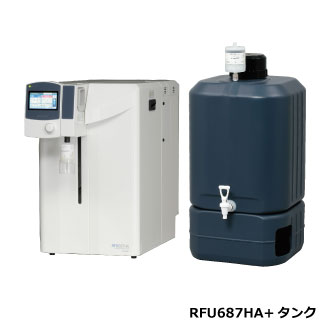 超純水製造装置 RFU600HAシリーズRFU656HA / RFU657HA / RFU666HA