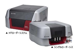 Cytek Guava® easyCyteTM システム 和研薬株式会社 機器オンライン