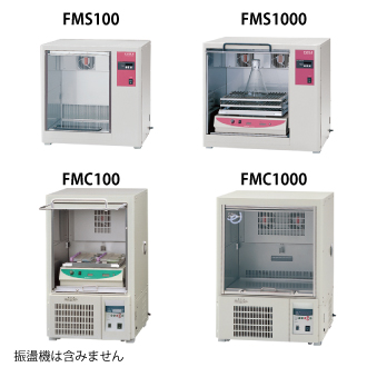 培養用シェーカー・振とう機 | 和研薬株式会社 機器オンライン